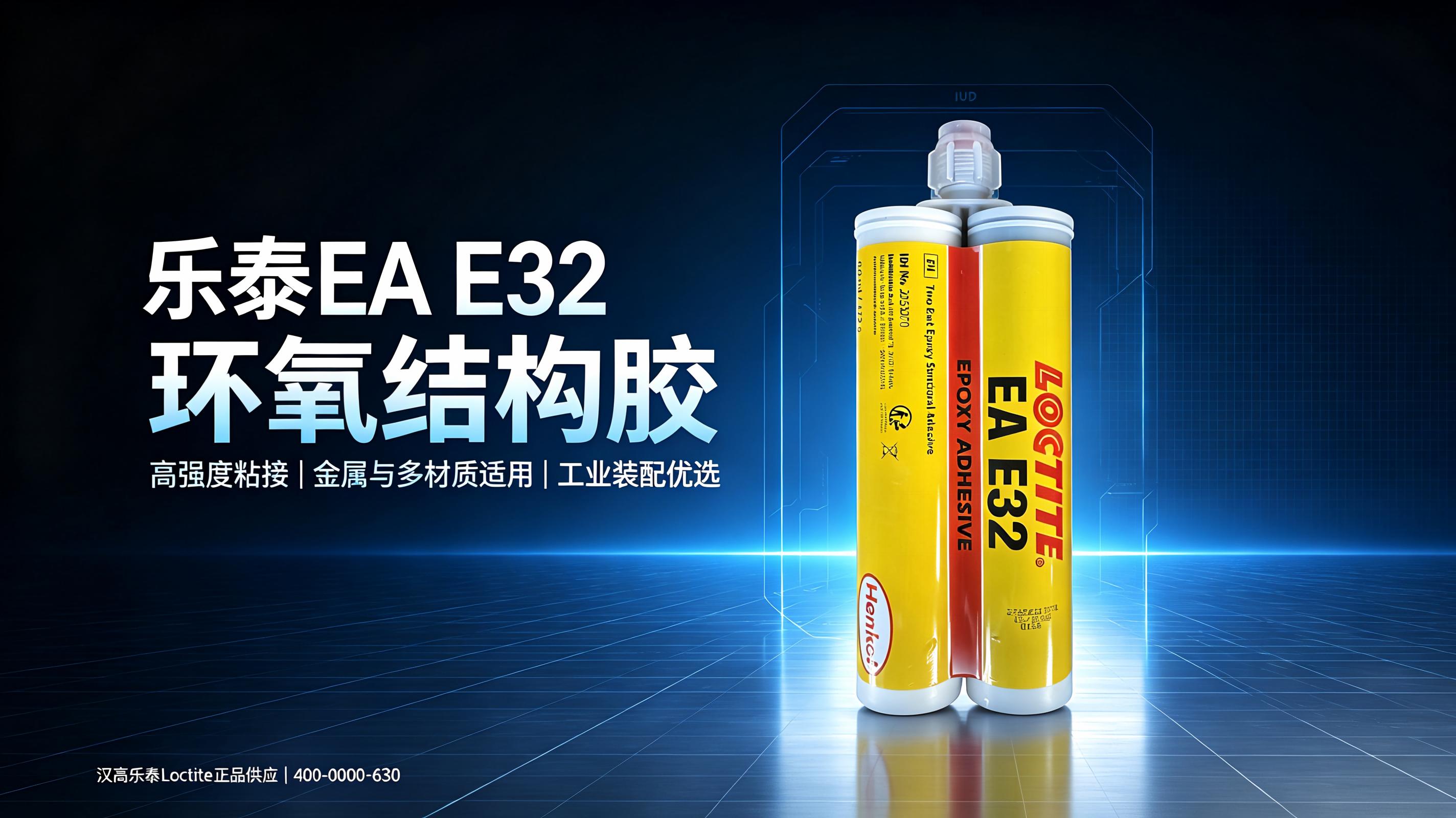 乐泰螺纹锁固剂 密封胶 重庆现货